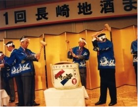 県産酒の愛用を訴えて鏡開きを行なう中部会頭ら
