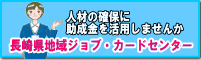 長崎都市経営戦略推進会議